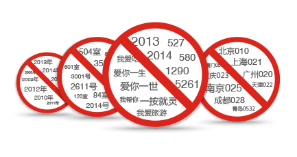 不建议随意选号